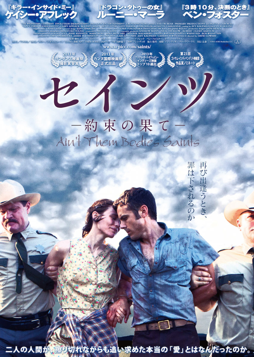 セインツ 約束の果て ‹ 上映作品 ‹ 出町座