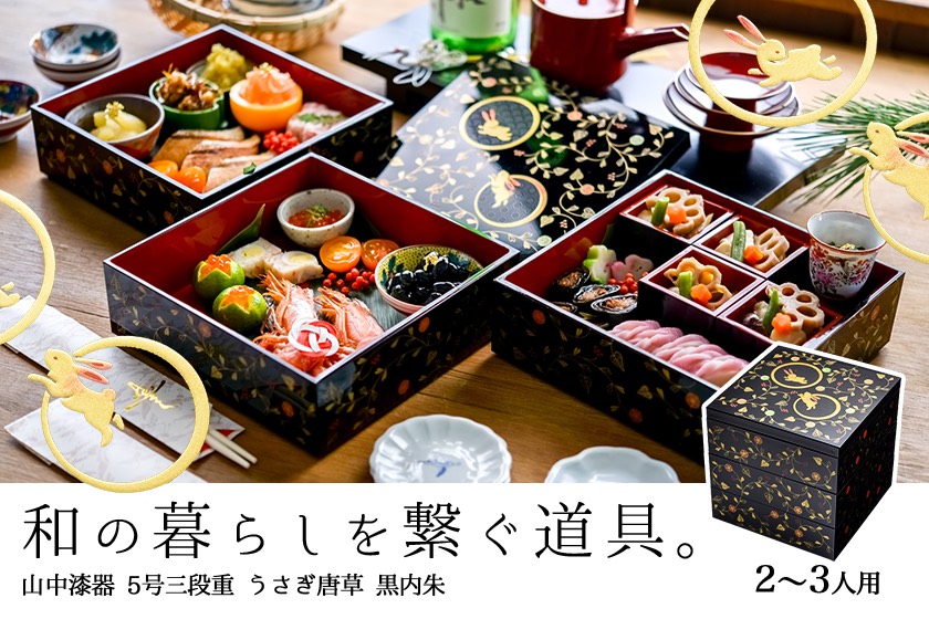 中国 清時代 インテリア 漆器 重箱 鹿と鳥のデザイン 中国 清時代