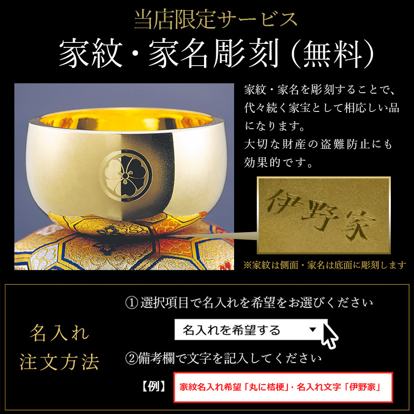 家紋・家名の彫刻いたします】 【送料無料】 K18 おりん 2寸・160g