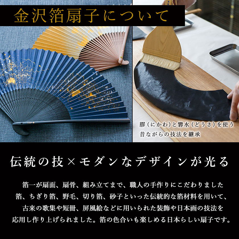 送料無料】 金沢箔扇子 箔美 有明 / 箔一 おしゃれ ブランド せんす 和