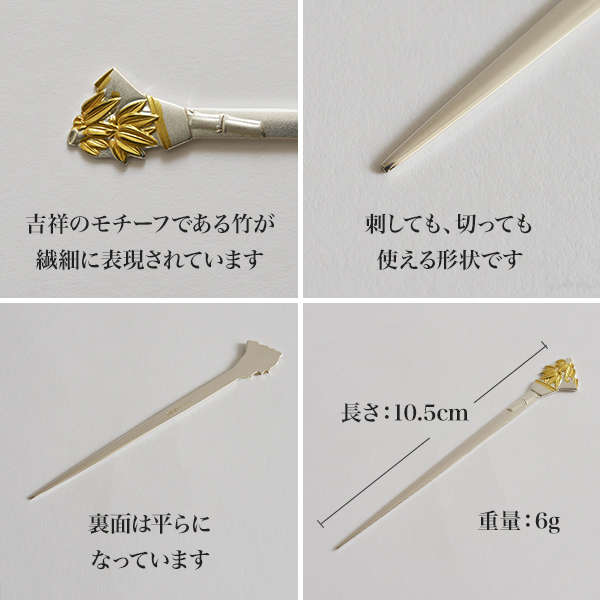 送料無料】 銀製 楊枝 竹 / おしゃれ 茶道具 菓子切り 高級 和菓子