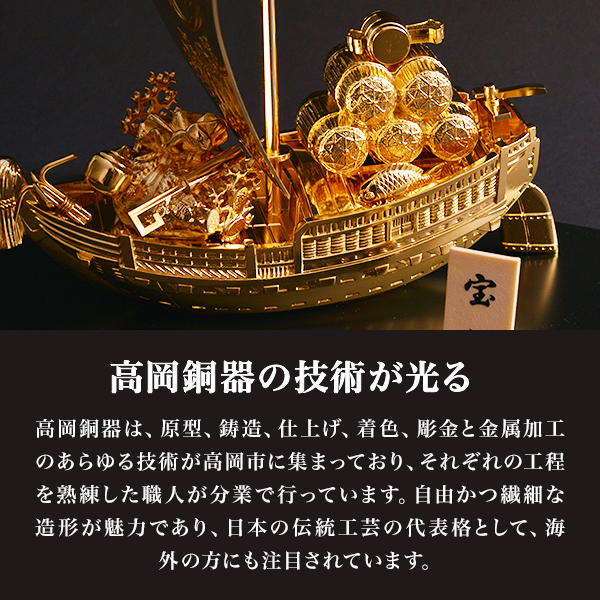 金色の船の彫刻 ガラスケース入り