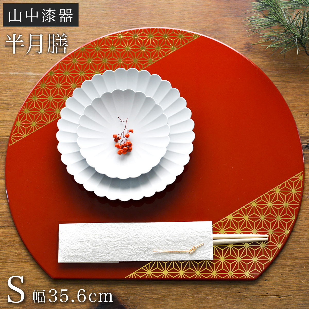 未使用 懐石道具 天然木製 半月膳会席膳 5枚組 紅葉蒔絵 懐石盆 会席膳