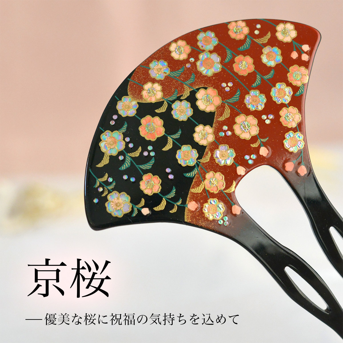 和風デザイン 漆器 かんざしセット 和風デザイン 漆器 かんざしセット