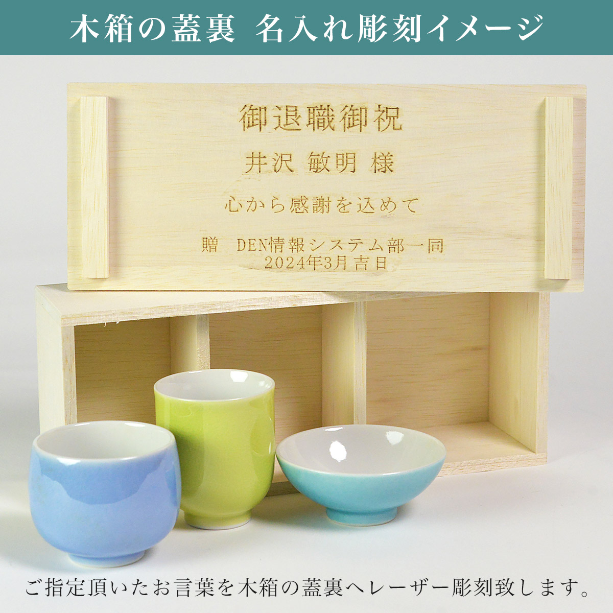 Trish ぐい呑 盃 呑み比べ 3点セット 木箱入り 名入れ彫刻料込み