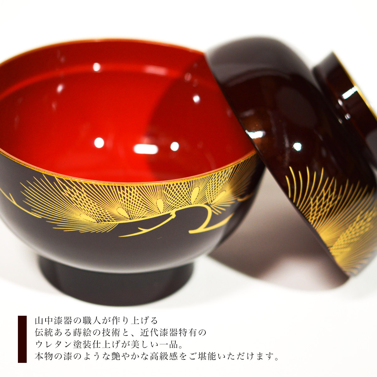 雑煮椀 2個セット 蓋付き 松 溜色 食用金箔付き / お正月 新年 雑煮椀