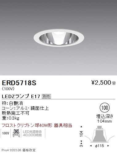 あんみつ ERD5472WC LEDダウンライト 3000K 13台 ERD5472WC LEDダウン