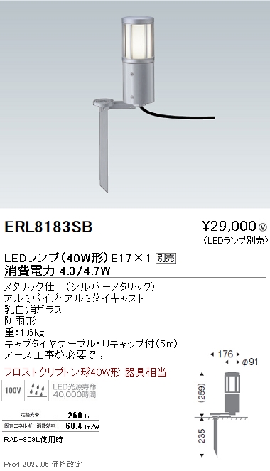 遠藤照明 LEDZ ERS3727B（2015年製）11灯セットです。 楽天市場】遠藤