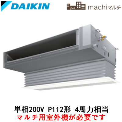 DAIKIN】ダイキン パッケージエアコン FXYTP140MC 2018年製 厨房用