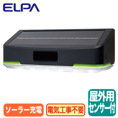 ESL-KF400SL | 防犯・セキュリティ用品 | ソーラー式LEDフラット
