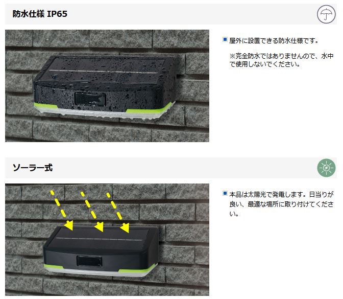 ESL-KF400SL | 防犯・セキュリティ用品 | ソーラー式LEDフラット