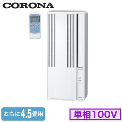 CORONA 窓用エアコン エアコンルーム コロナ