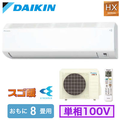 8畳用エアコン（予定済み)