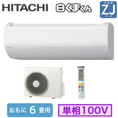 日立ルームエアコン RAS-YX56J2 日立ルームエアコンRAS-YX56J2