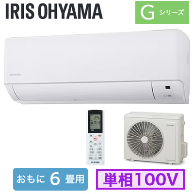 人気モデル】アイリスエアコン6〜8畳用☆2021製！初心者も安心の一台