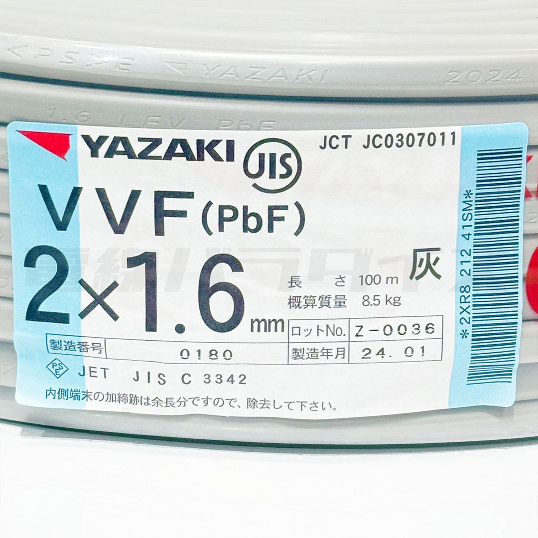 矢崎電線 VVF 1.6mm×2芯 100m巻（600V灰色） XY216N｜2*1.6｜電線