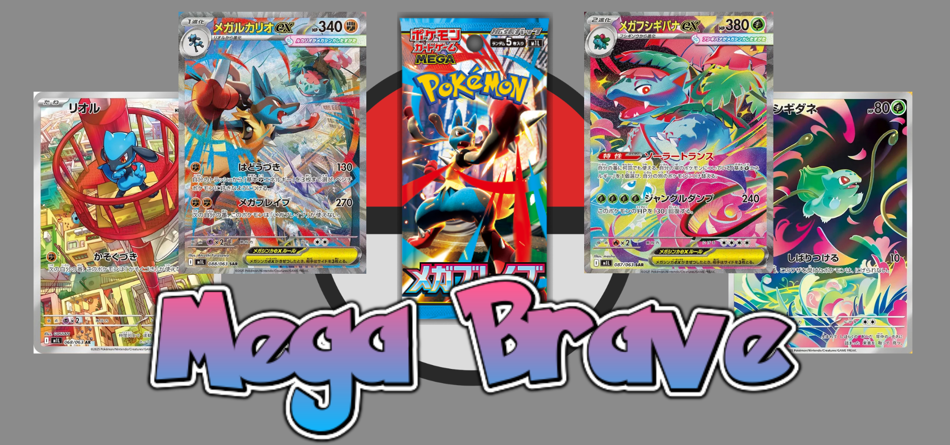 Pokemon Card Mega Lucario Gardevoir ex RR set 029/063 M1L M1S