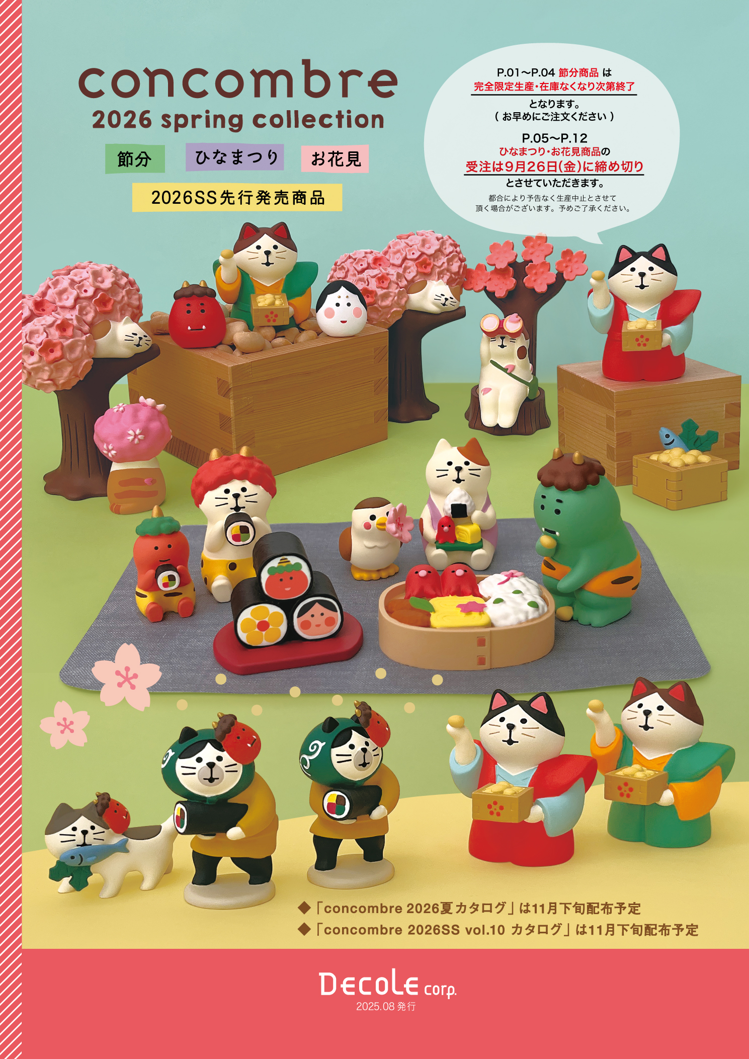 concombre 2026 spring collection - Decole | デコレ