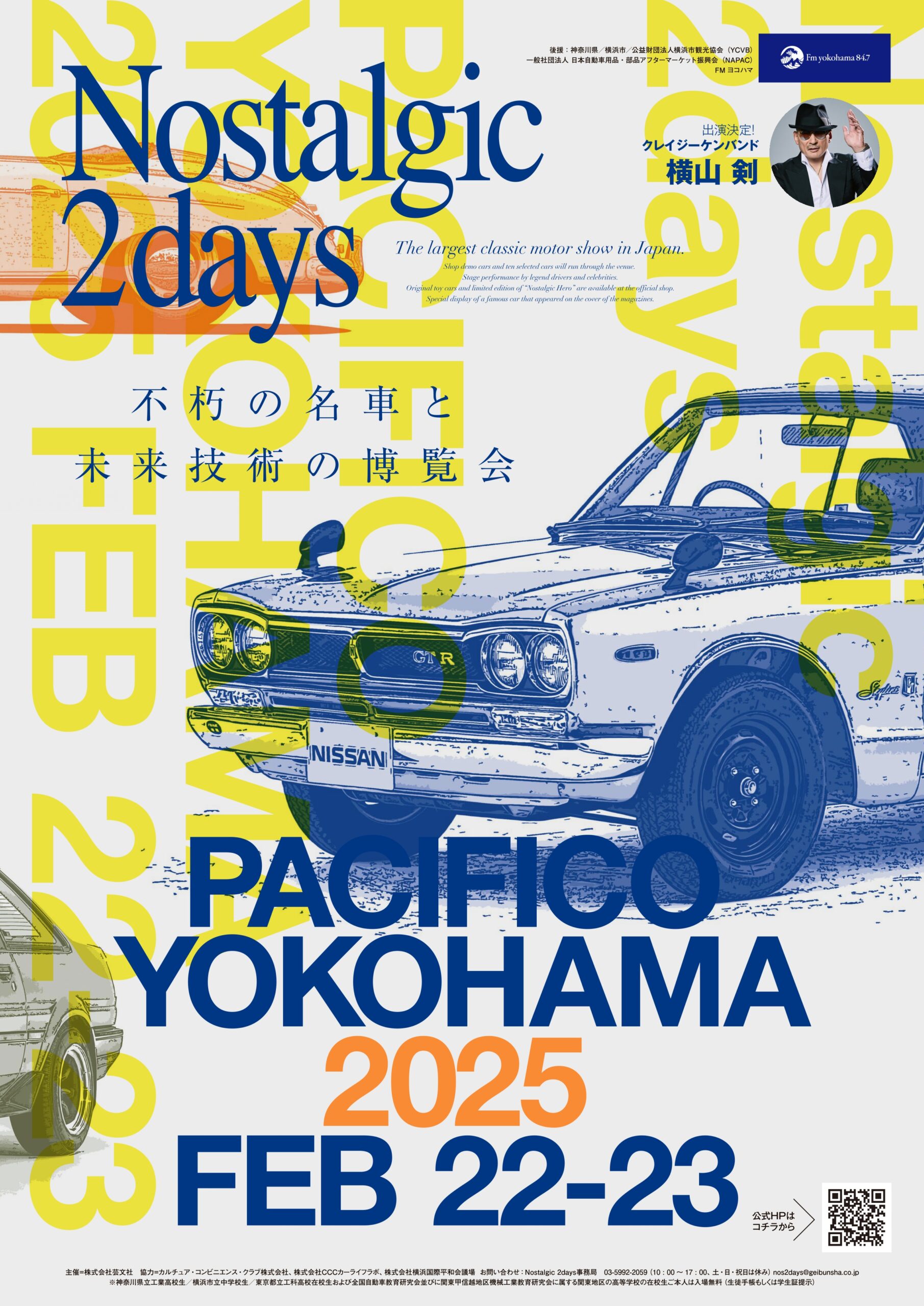 昭和をかもしだす懐かしの停車場、昼と夜の現風景、神戸梅田、レトロ夢
