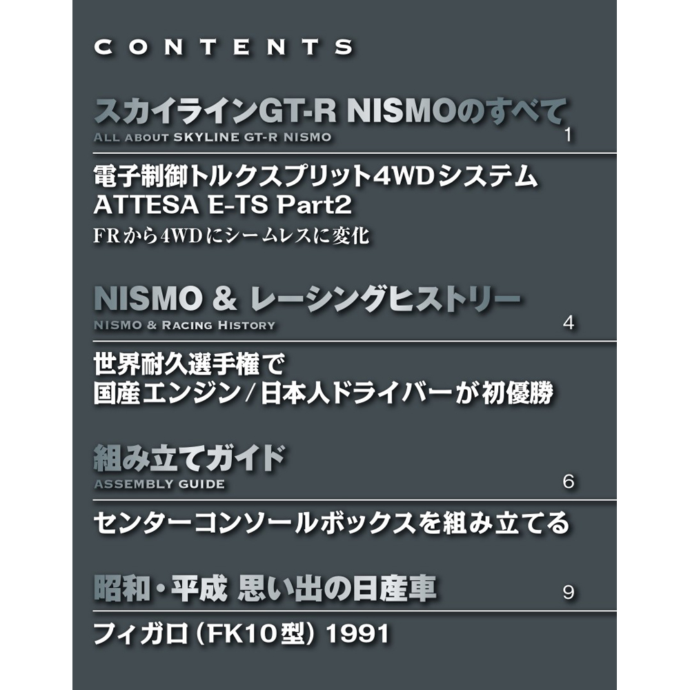 EIGITRADING公式アカウント03】1/全4 ディアゴスティーニ issue_50_1.jpg