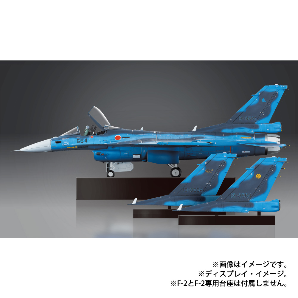 sea10091209]デアゴスティーニ F-2 ディスプレイカバー F-2戦闘機