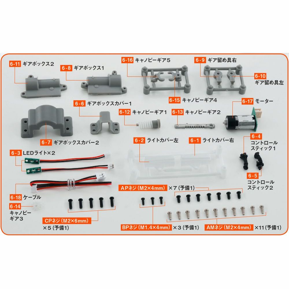 航空自衛隊 F-2戦闘機をつくる 6号パーツセット | デアゴスティーニ公式