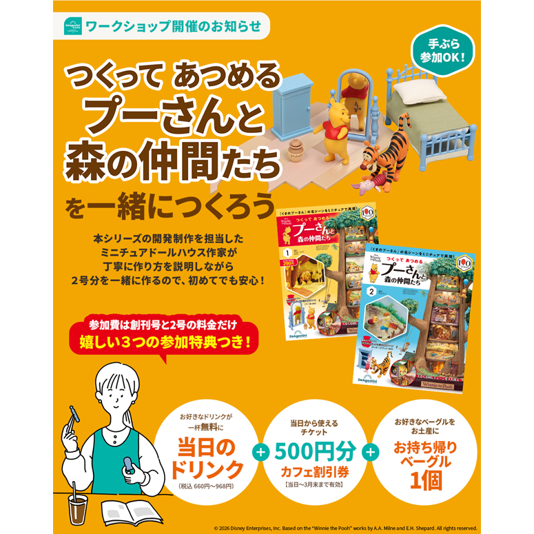 EIGITRADING公式アカウント03】4/全4 ディアゴスティーニ