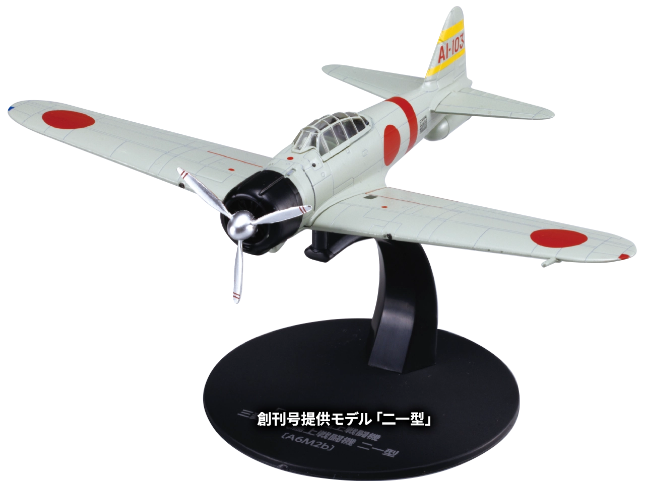 世界の戦闘機 全65巻セット(未開封) 世界の戦闘機 全65