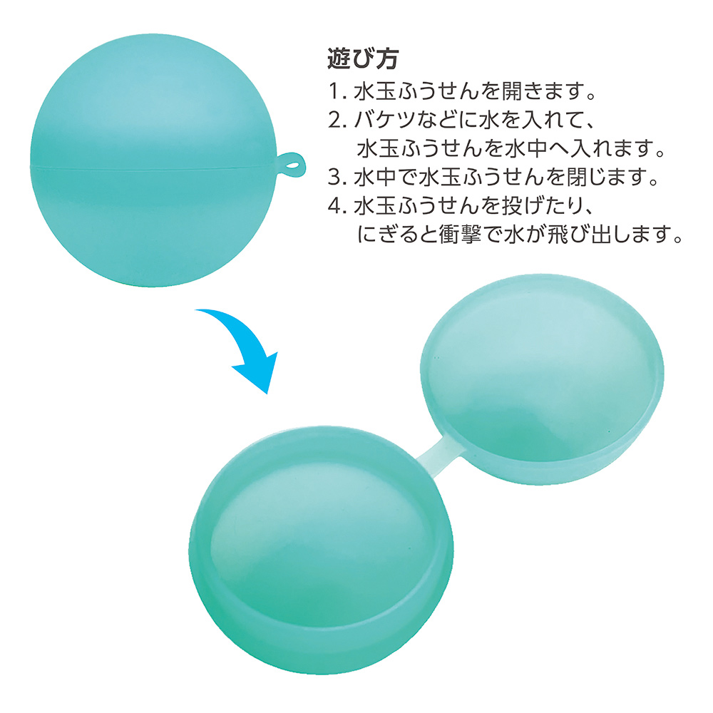 無限に遊べる! 水玉ふうせん｜株式会社デビカ