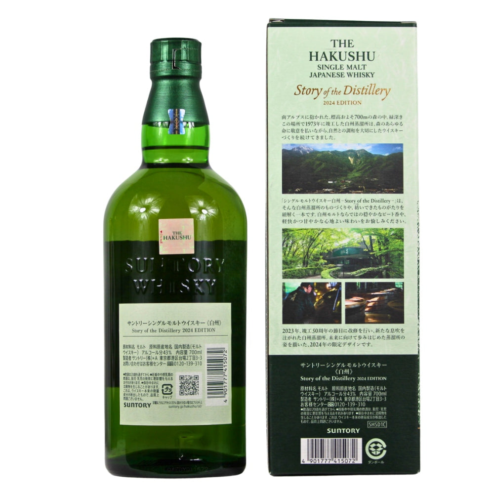 Hakushu Story of the Distillery Edition 2024 |Deliawhisky.de