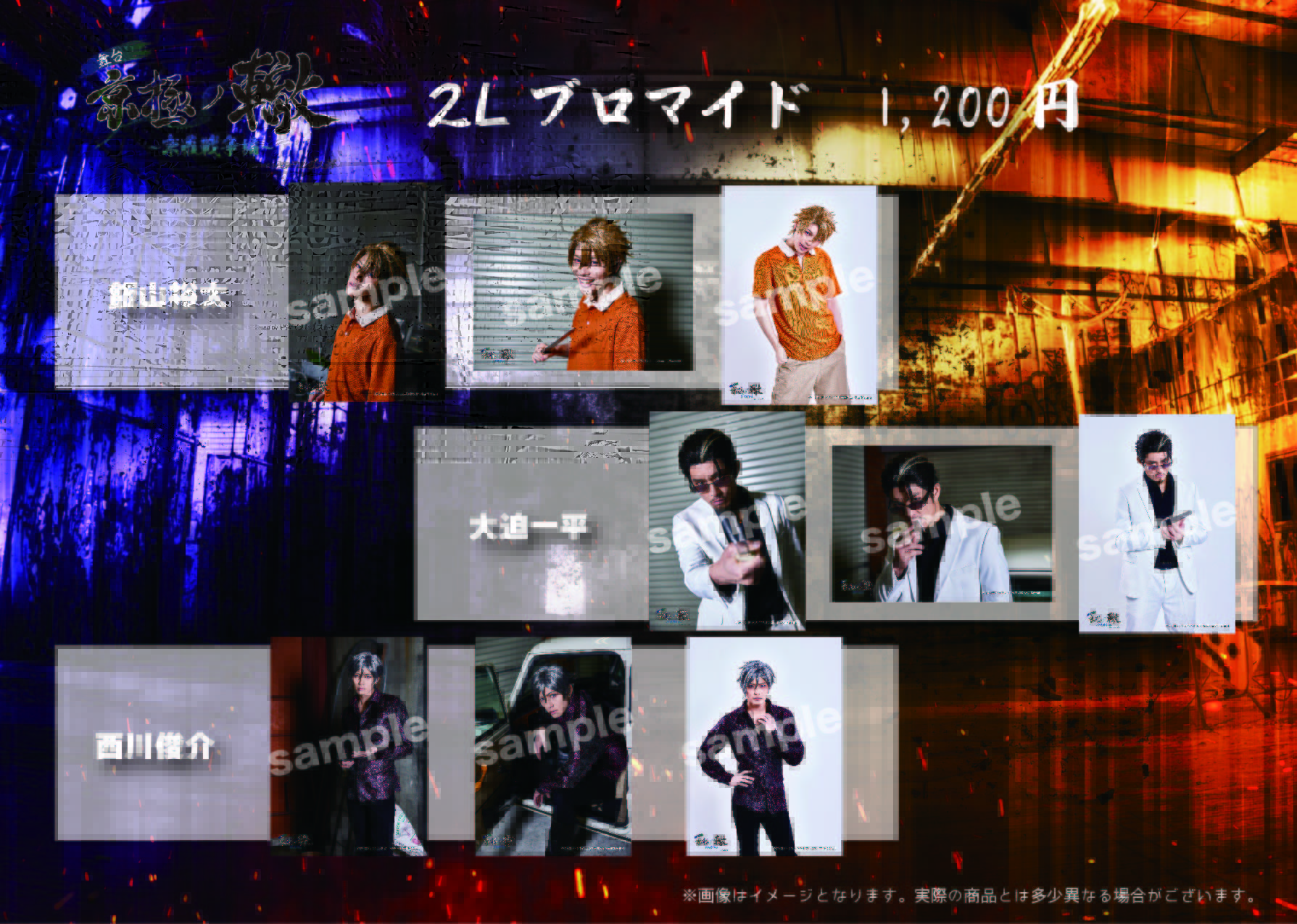 バグ大舞台 京極の轍京 羅戦争編の会員者入場特典のクリアファイルです