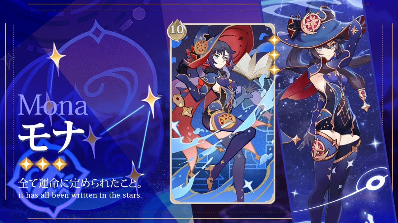 原神 七聖召喚 カード ランク4 中国限定 星4 等級4 モナ モナ