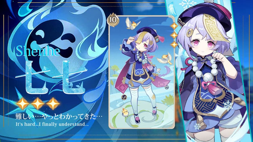 七聖召喚カード 原神 キャラクター セット 等级4 18枚 第三弾 9/27日