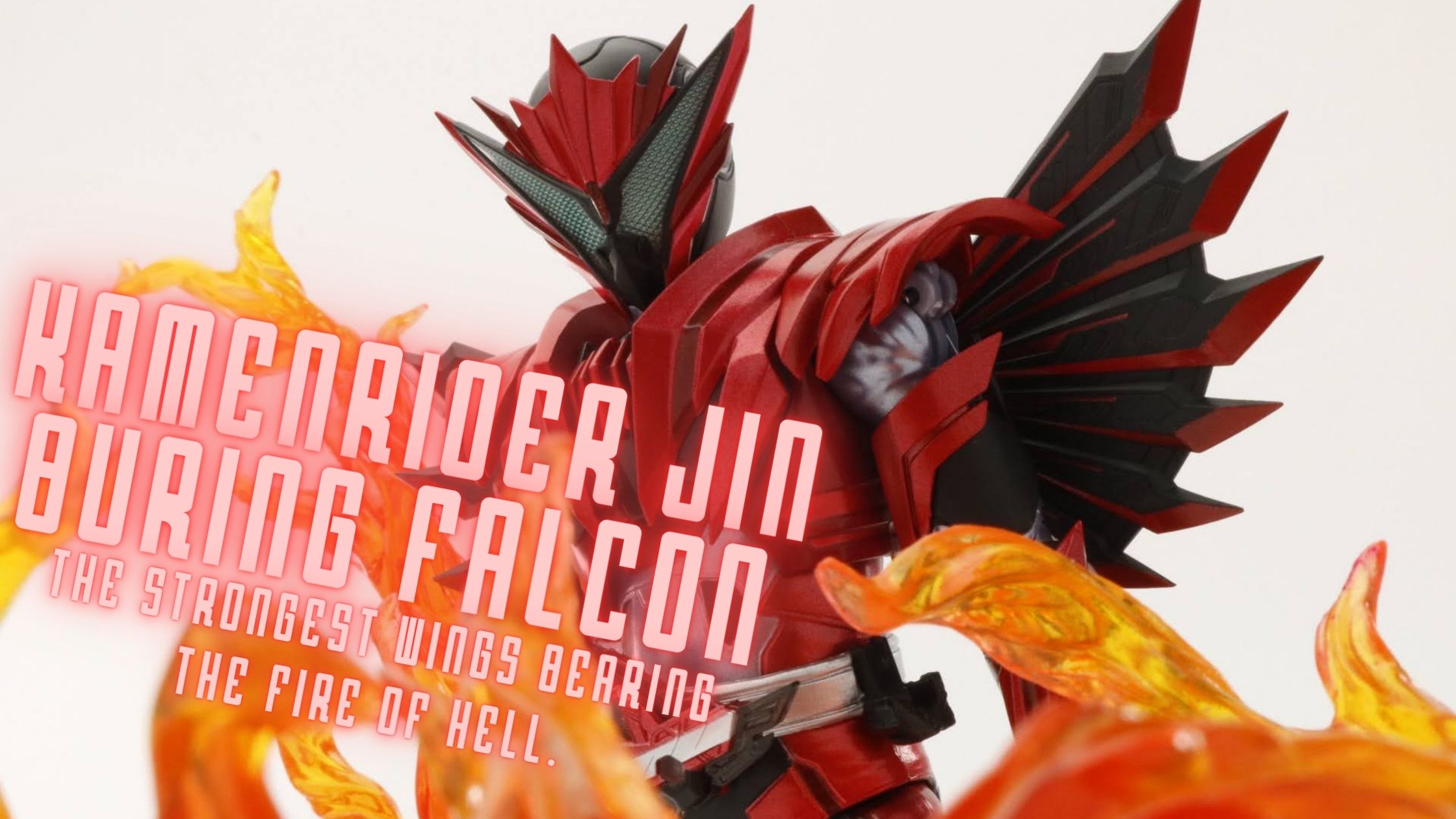 S.H.Figuarts仮面ライダー迅 バーニングファルコン レビュー！ 深紅