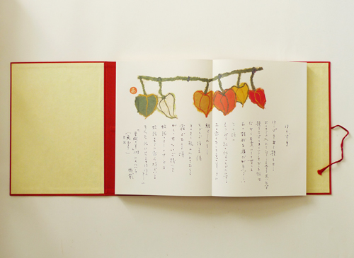 古書古本 dessin：はりえ日記 二（宮脇綾子,京都書院）