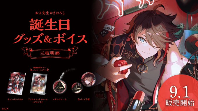 三枝明那 誕生日グッズ 2024 缶バッジ 三枝明那 誕生日グッズ 2024