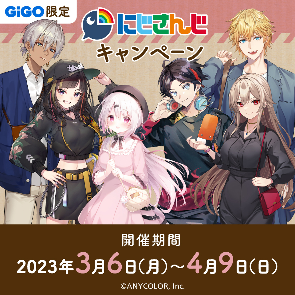 にじさんじ × GiGO コラボキャンペーン実施 - 三枝全力支援 - 三枝明那