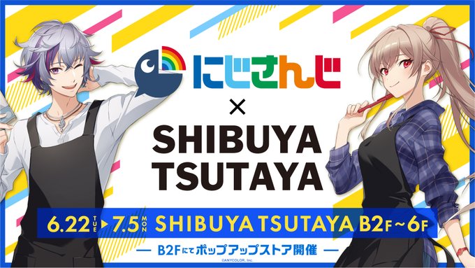にじさんじ×SHIBUYA TSUTAYA」コラボ企画 #しぶつたにじさんじ - 三枝