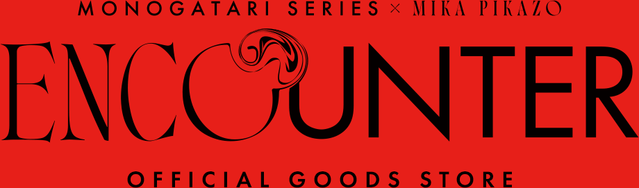 数量限定/受注】「遭遇」特別ポスター - 『ENCOUNTER 遭遇』〈物語