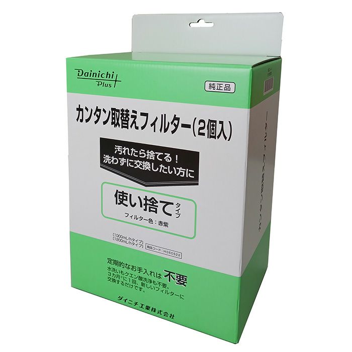 加湿器 抗菌気化フィルター H060520 | ダイニチWebShop