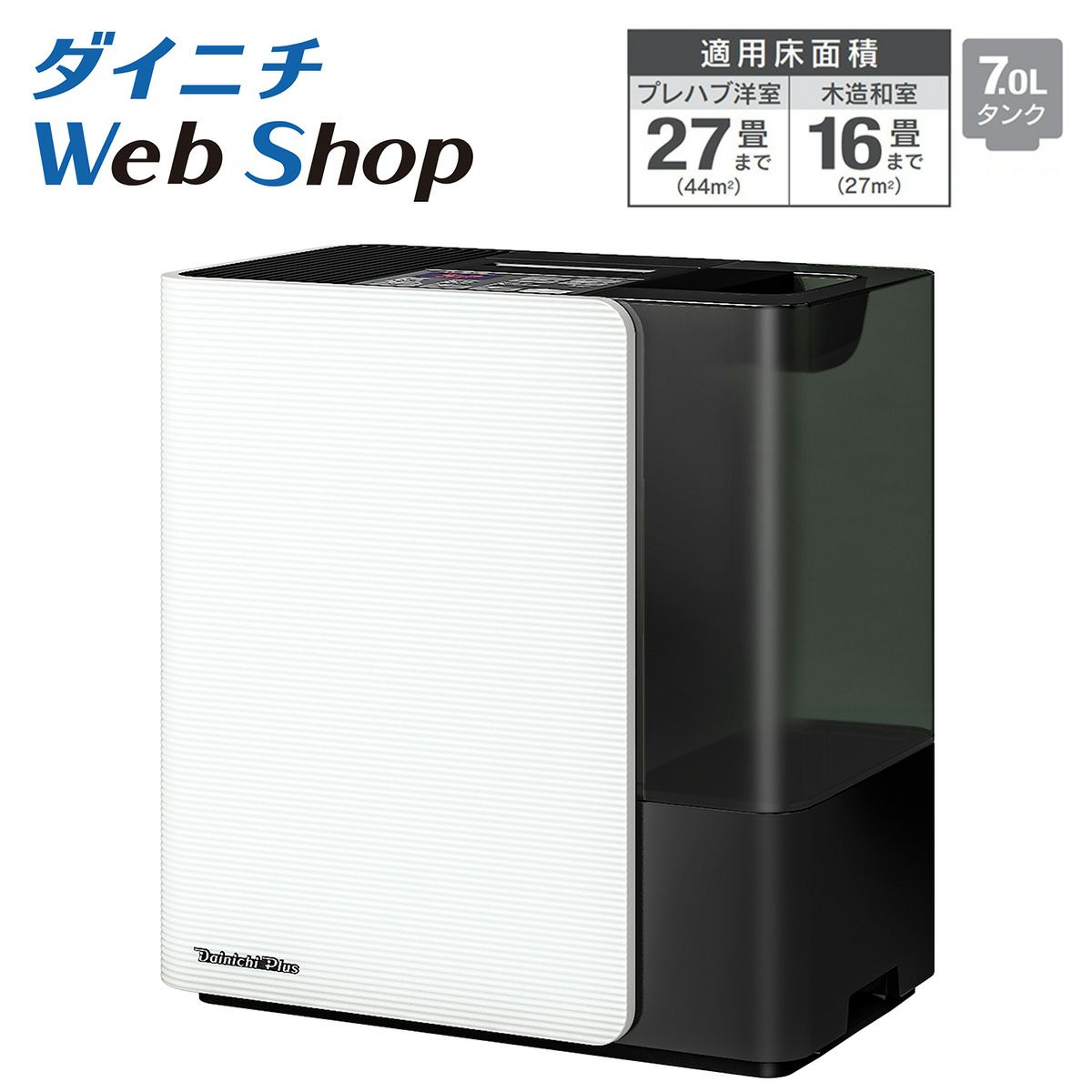 ダイニチ ハイブリッド式加湿器 HD-LX1020 2020年製 LX SERIES | 加湿