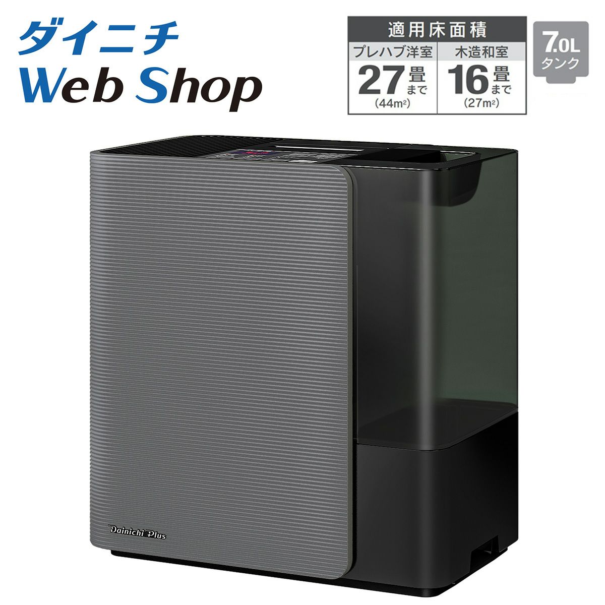 DAINICHI ハイブリッド式加湿器 2020年製 HD-244 2020年製ダイニチ