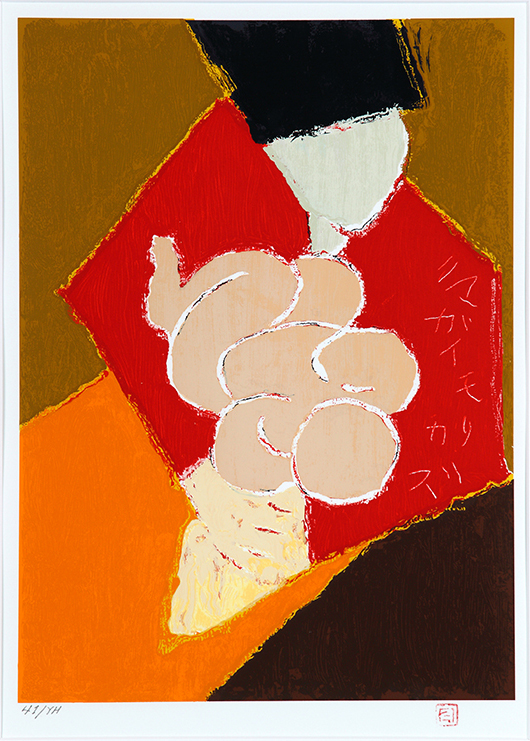 熊谷守一 - 北海道日高新冠の観光地ディマシオ美術館｜ルネラリック