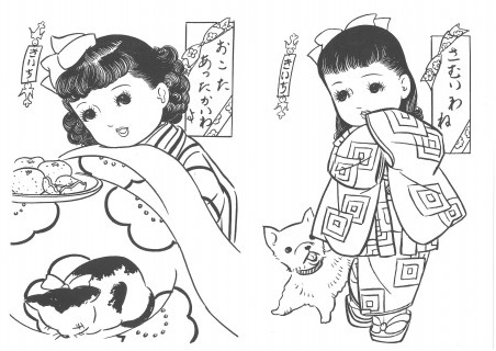 大ヒットぬりえ『きいちのぬりえ』にみる昭和の懐かしいペットたち