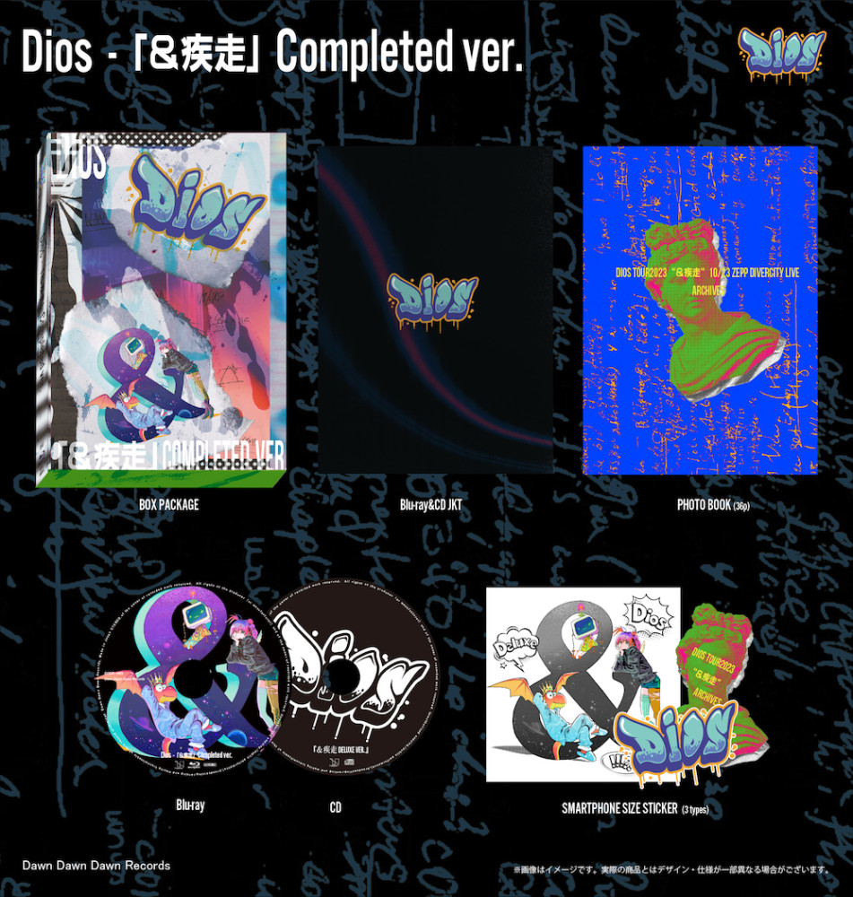 Dios直筆サイン入りポスター＆疾走 たなか、IchikaNito、ササノマリイ