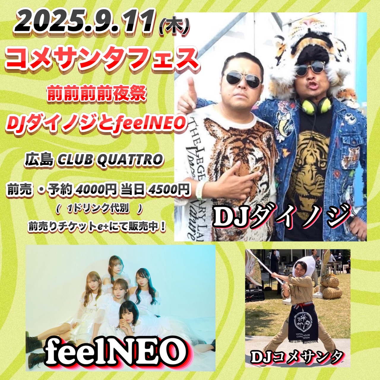 XJAPAN ゴールドメダル アメリカフェス出演直前 PREMIUM GIGS X JAPAN