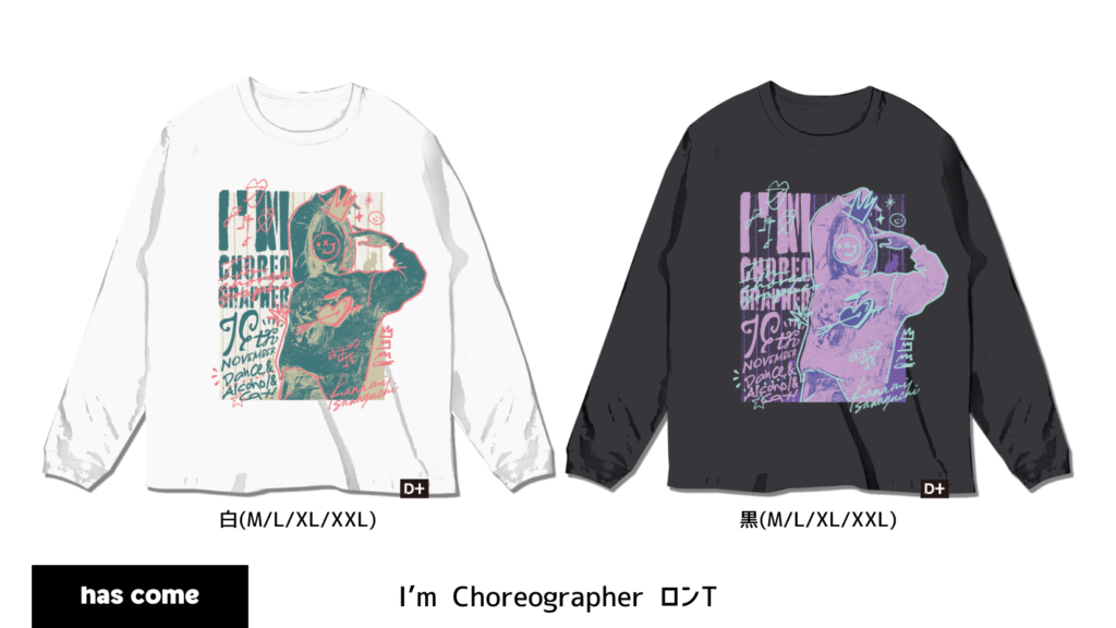 I'm choreographer ロンT』期間限定受注 決定！ | DIALOGUE+
