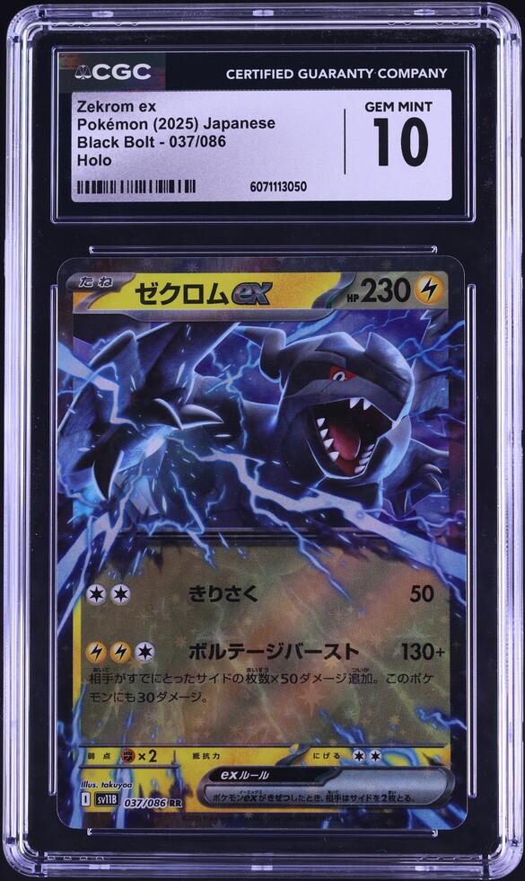 ゼクロムex #174 PSA 10 BW RARE Zekrom ex #174 Prices | Pokemon