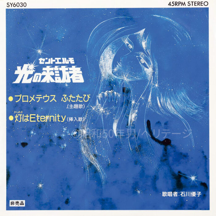 旧ジャニーズアーティスト入手困難非売品ポスター100枚セット