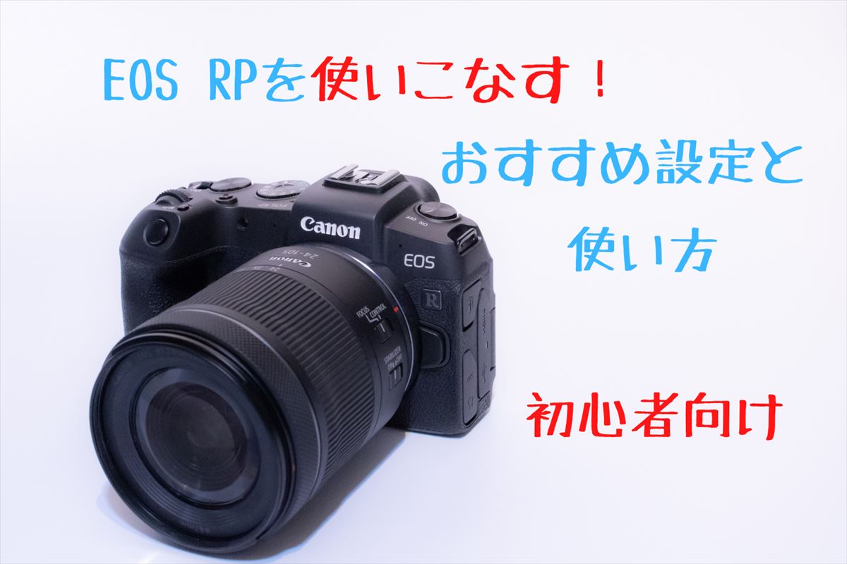 美品 Canon EOS RP ボディ S数4000回以下 EOS RP ボディ 中古価格